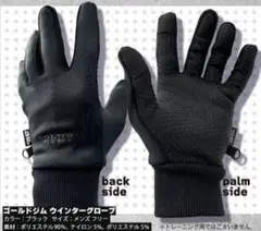 ゴールドジム 手袋