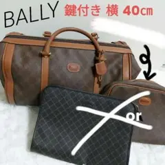 BALLY ボストンバッグ 鍵付き PVC×レザー Bロゴ 旅行 レジャー