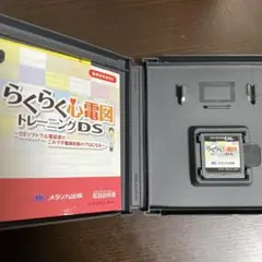 DS らくらく心電図トレーニング