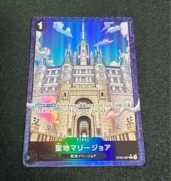 聖地マリージョア　パラレル