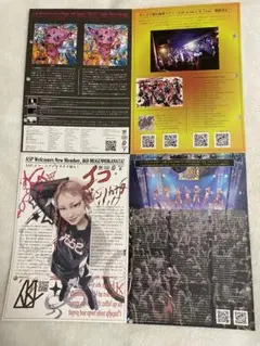 ASP 分冊百科型　2025 7最新号/ASP イコ・ムゲンノカナタフライヤー