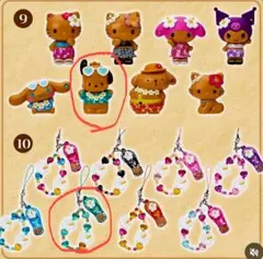 サンリオ トコナツバケーション マスコット ストラップ ポチャッコ 2点セット