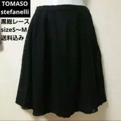 【美品・未使用】TOMASO STEFANELLI 黒総レーススカート 透け感有