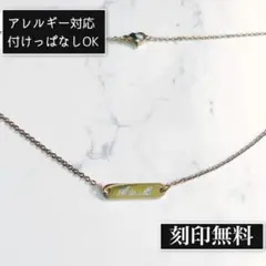 刻印無料◎オリジナルミニバーネックレス 小豆 ゴールド