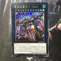 遊戯王 エンディミオン 構築済 発売記念 プレイマット EU 51f5L+1+saL._UF350,350_QL50_.jpg