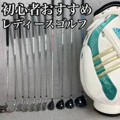 良品】初心者推奨 テーラーメイド ミシェラ レディースゴルフ