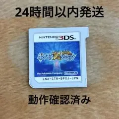 3DS ポケモン超不思議のダンジョン