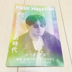 ミュージックマガジン 2024年7月号