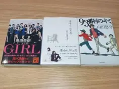 文庫本 3冊セット