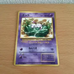 ひかるミュウ　ニュートラルシールドミュウ　2枚セット ひかるミュウ ニュートラルシールドミュウ 2枚セット （ポケモン