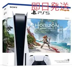 ※新品未使用 PS5 Horizon Forbidden West 同梱版
