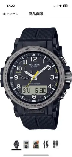 値下げ【美品】CASIO PROTREK PRW-51Y-1JF ７月末購入品 値下げ【美品】CASIO PROTREK PRW-51Y-1JF 7月末購入品