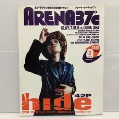 hide アリーナ　サーティセブン　1998 6月号 hide アリーナ サーティセブン 1998 6月号 hide アリーナ