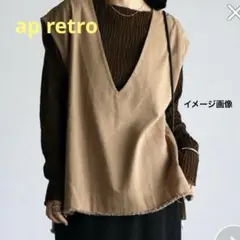 ap retro ディープVネックポケット付きベスト　ブラウン