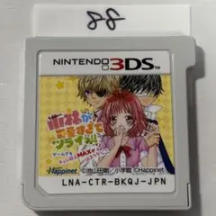 3DS 小林が可愛すぎてツライっ!!ゲームでもキュン萌えMAXが止まらないっ（…