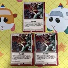 ガンダムウォー 死の旋風 R 3枚