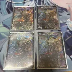 邪竜ジャジーブラッド 4枚