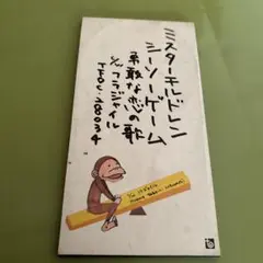 シーソーゲーム～勇敢な恋の歌