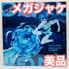 美品メガジャケ 第七王子 ロイド・ディ・サルーム 樋口楓 CALLING†