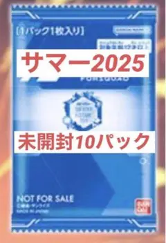 アーセナルベース　サマープロモ　2025 未開封10パック　ミーア
