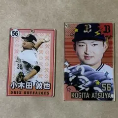 小木田投手グッズまとめ売り