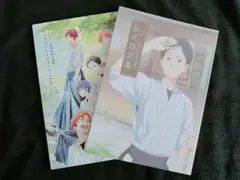 ツルネ イラストレーション&公式設定集　2冊セット