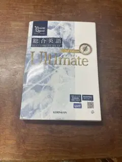 Ultimate