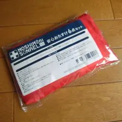 モシモニソナエル 6点セット 防災グッズ