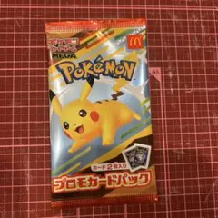 未開封パック　ポケモンカード　ハッピーセット