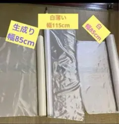 旭化成キュプラ 生地