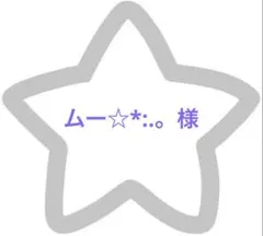胃ろうカバー　８個　 Handmade