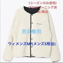 コロンビア リバーシブル ボアジャケットMサイズ