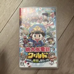 Nintendo Switch 桃太郎電鉄ワールド ～地球は希望でまわってる!～