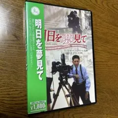 明日を夢見て('95伊)