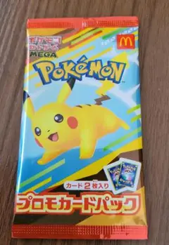 ポケモンカード　マクドナルド　コラボ　ピカチュウ