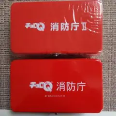 消防庁Ⅰ、Ⅱ（タルガ）チョロQセット
