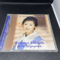 長山洋子 ヨコハマ・シルエット