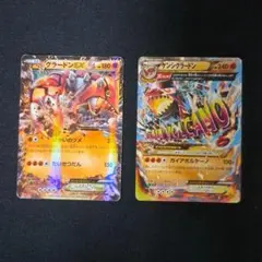 グラードンEX & ゲンシグラードンEX セット