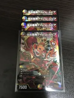 龍后凰翔クイーンルピア