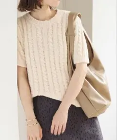 ☆美品◆スローブイエナ◆ シャギーコットンケーブルニット