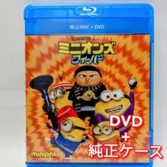 新品♡未使用 ミニオンズ フィーバー DVD 純正ケース 国内正規品