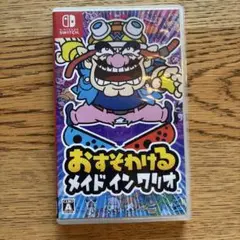 おすそわけ メイド イン ワリオ