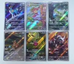 バオッキー AR他ブラックボルト&ホワイトフレアAR6枚セット