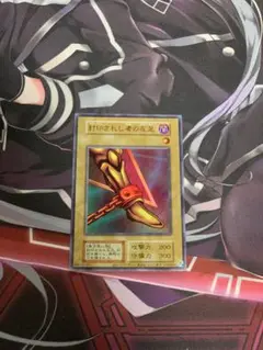 遊戯王 封印されし者の左足 復刻版 ウルトラ
