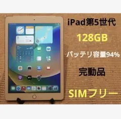 完動品SIMフリーiPad第5世代(A1823)本体128GB送料込HHP62