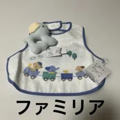ファミリアエプロンガラガラセット 新品未使用