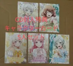 パスパレCDキャラクターカードセット＋未再生CD＋未使用イベント申込券　バンドリ