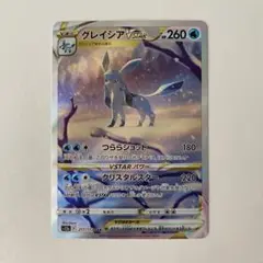ポケモンカード グレイシアvstar sar