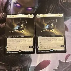 mtg セリーマ号 2枚セット