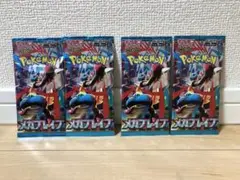 メガブレイブ　未開封　セット